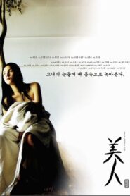 فيلم La Belle مترجم للكبار فقط